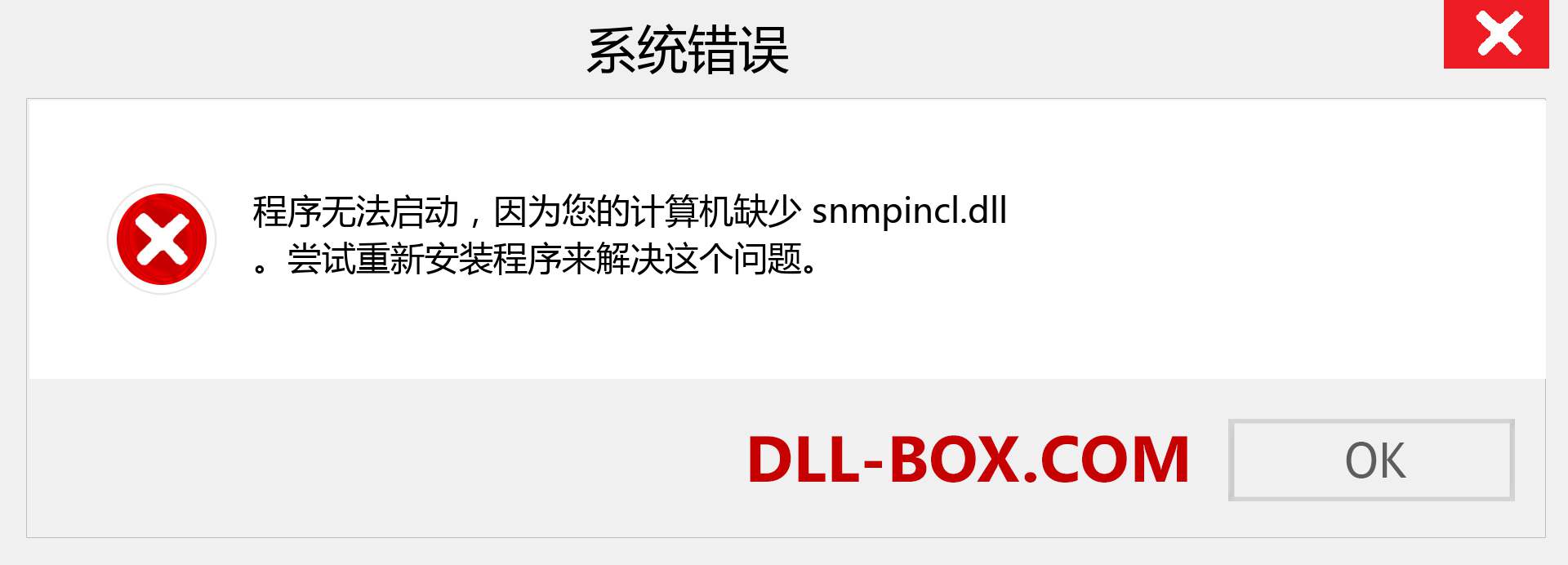 snmpincl.dll 文件丢失？。 适用于 Windows 7、8、10 的下载 - 修复 Windows、照片、图像上的 snmpincl dll 丢失错误